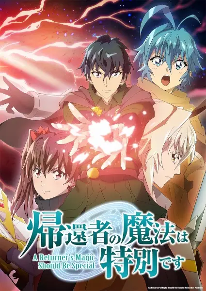 Kikansha no Mahou wa Tokubetsu desu 2nd Season