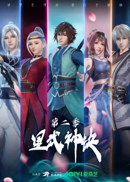 Xing Wushen Jue