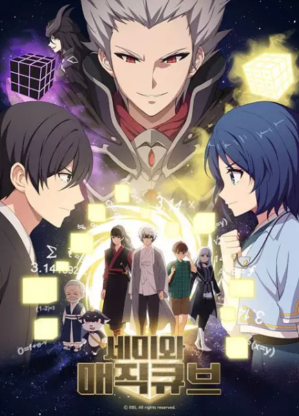 Semi wa Magic Cube