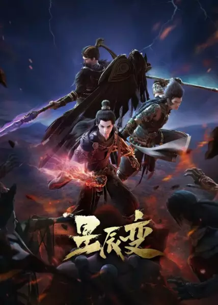 Xingchen Bian