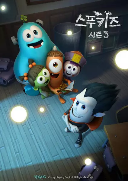Spookiz
