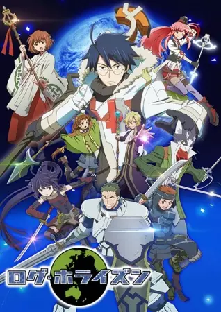 Log Horizon