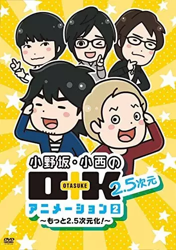 Onosaka Konishi no O+K 2.5-jigen Animation