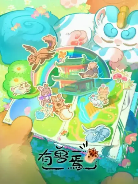 You Shou Yan 5th Season