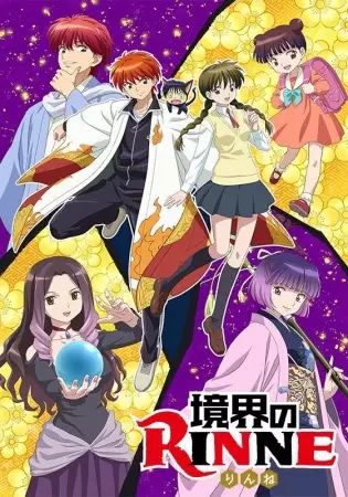 Kyoukai no Rinne