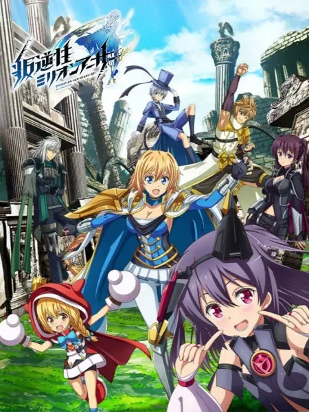 Hangyakusei Million Arthur
