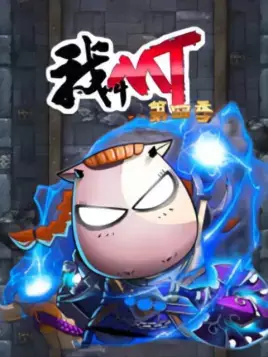 Wo Jiao MT