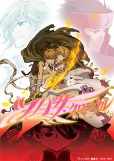 Tsubasa Chronicle