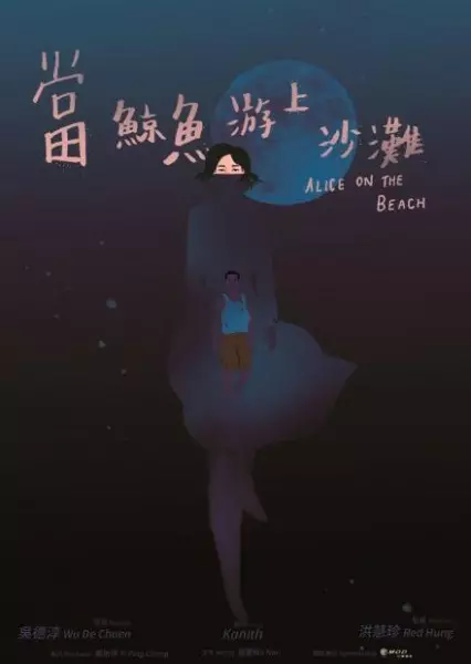 Dang Jingyu You Shang Shatan