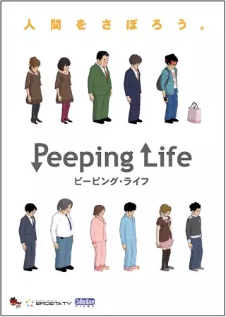 Peeping Life