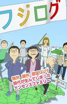 Fujilog