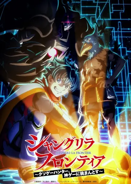 Shangri-La Frontier: Kusoge Hunter, Kamige ni Idoman to su 3rd Season