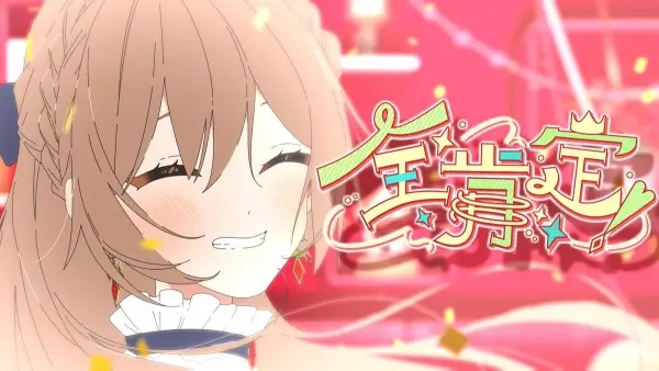 Zenkoutei!