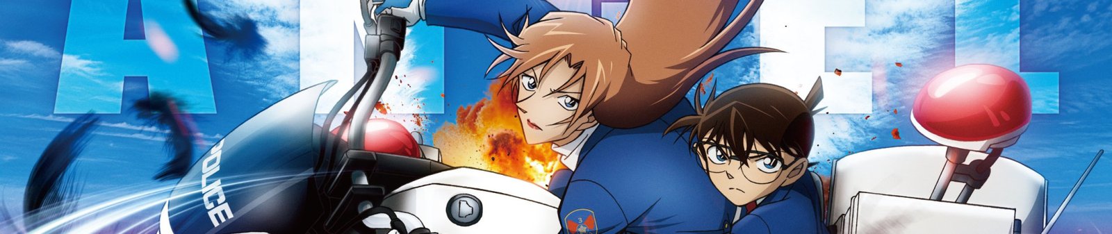Meitantei Conan Movie 29: Highway no Datenshi