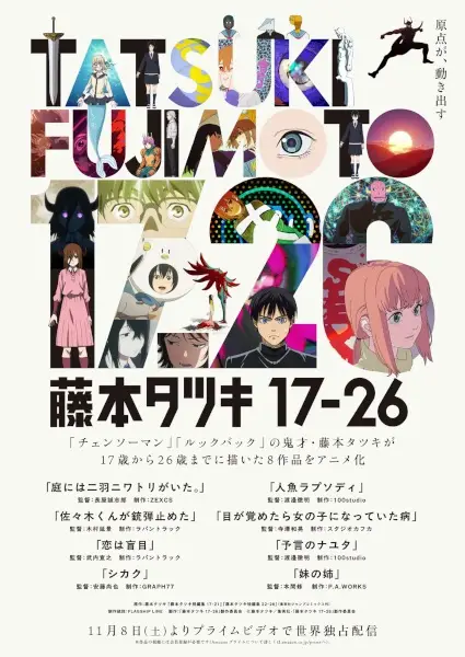 Fujimoto Tatsuki 17-26