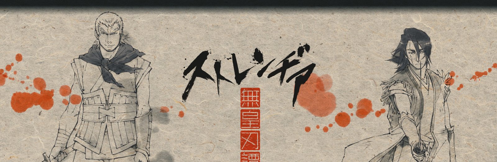 Stranger: Mukou Hadan