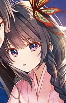 Ichise, Hana