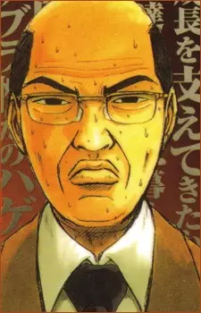 Uchiyamada, Hiroshi